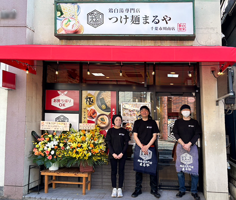 鶏白湯専門店つけ麺まるや・千葉市川南店グランドオープン